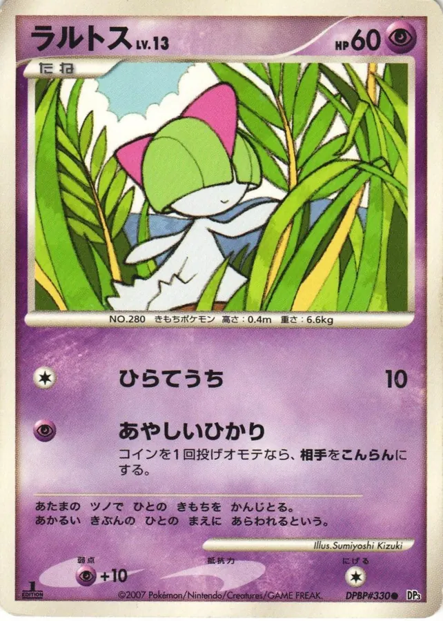 Japanese Shining Darkness [1st-Edition] Ralts [1st-Edition] Pokémon card